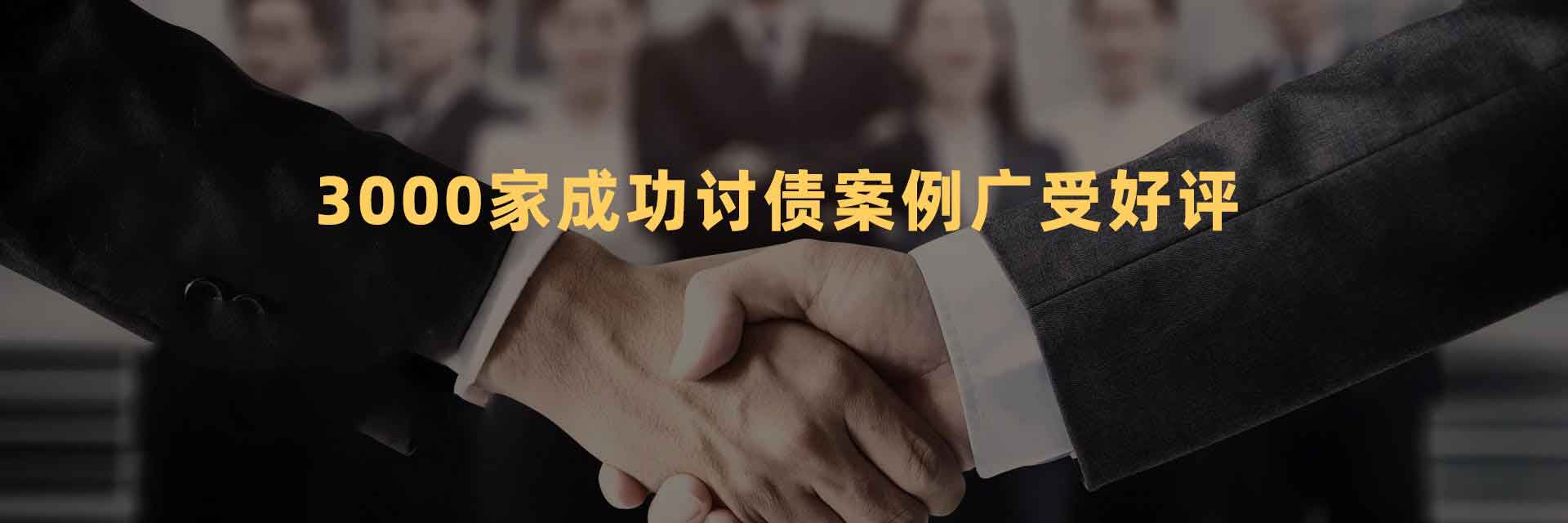 合肥要賬公司