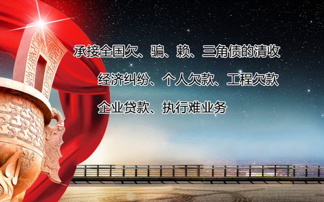 合肥討債公司