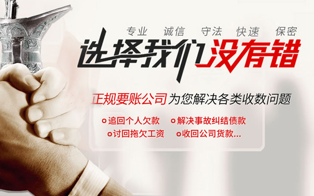 合肥要賬公司