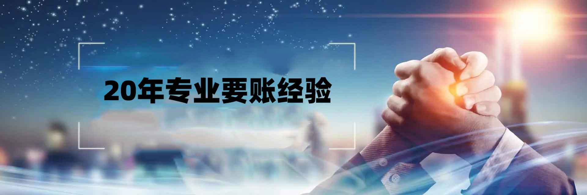 合肥要債公司